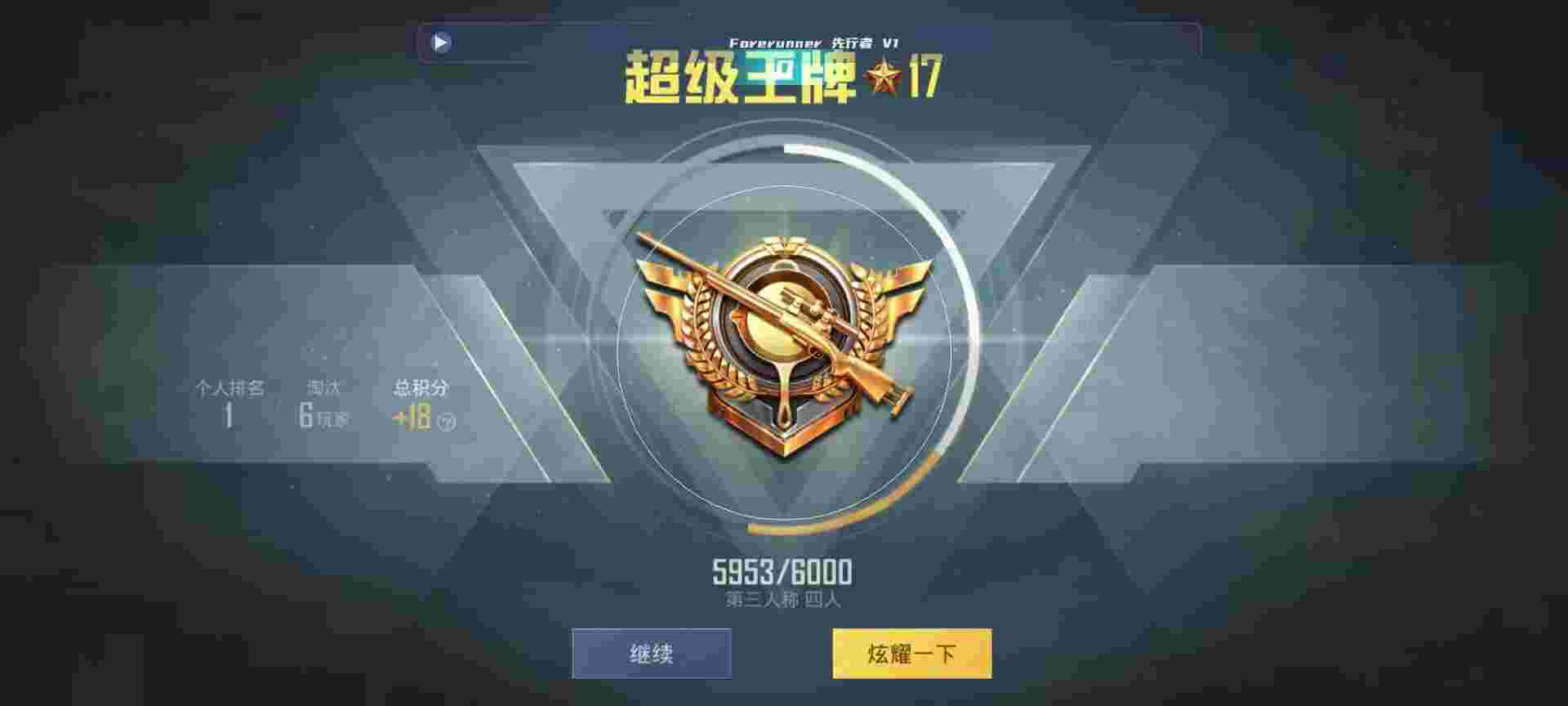 和平精英鸡腿辅助自瞄 - 和平精英辅助app平台辅助预览图